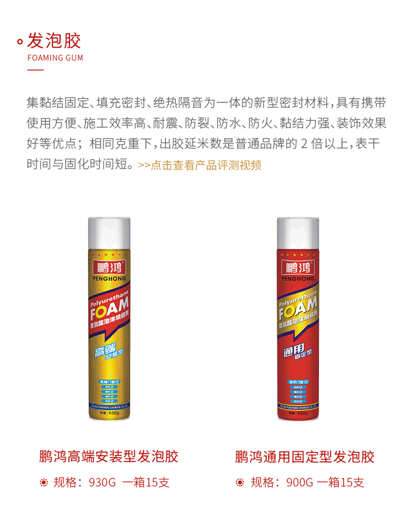 c7c7娱乐平台官网入口发泡胶