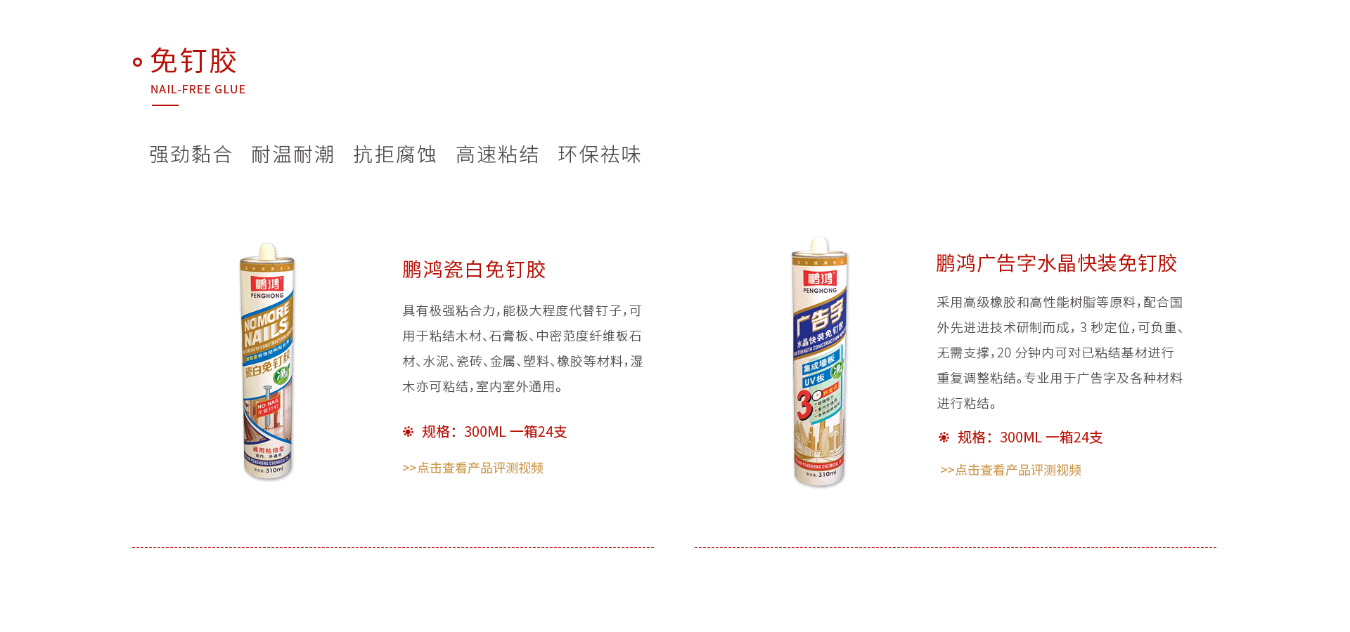 c7c7娱乐平台官网入口免钉胶