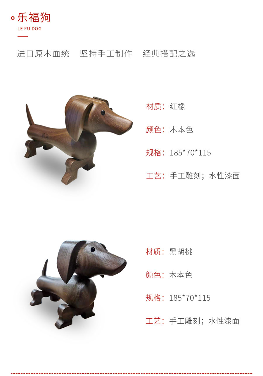 c7c7娱乐平台官网入口定造工艺品乐福狗