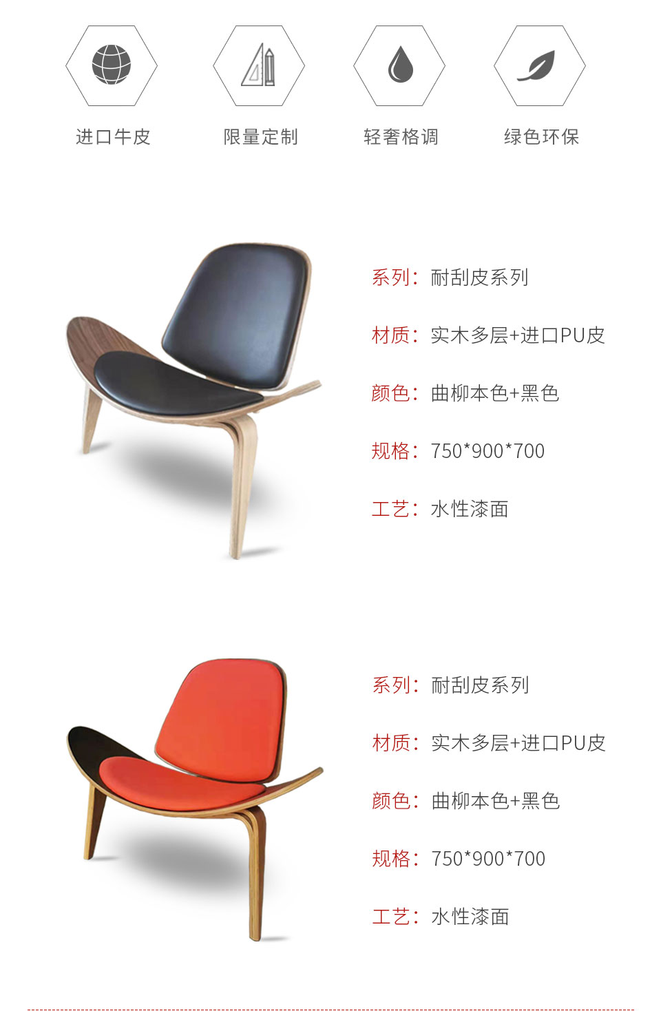 c7c7娱乐平台官网入口定造贝壳椅色彩及参数