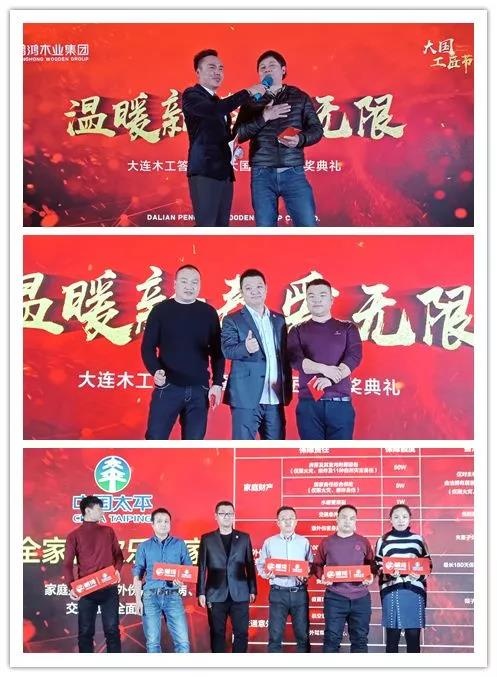 c7c7娱乐平台官网入口木工抽奖