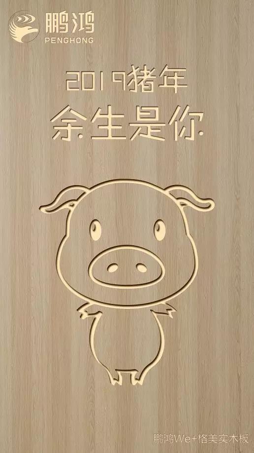 c7c7娱乐平台官网入口We+格美实木板