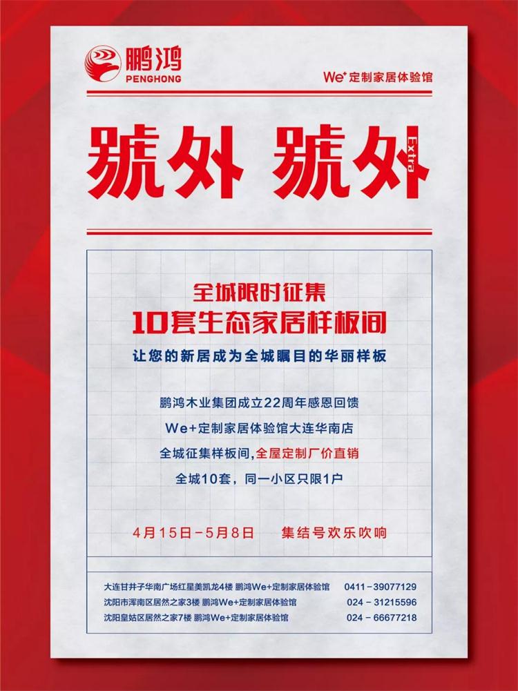 c7c7娱乐平台官网入口生态板定造家居样板间限使伧集！