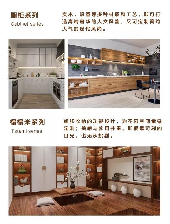 c7c7娱乐平台官网入口定造橱柜榻榻米