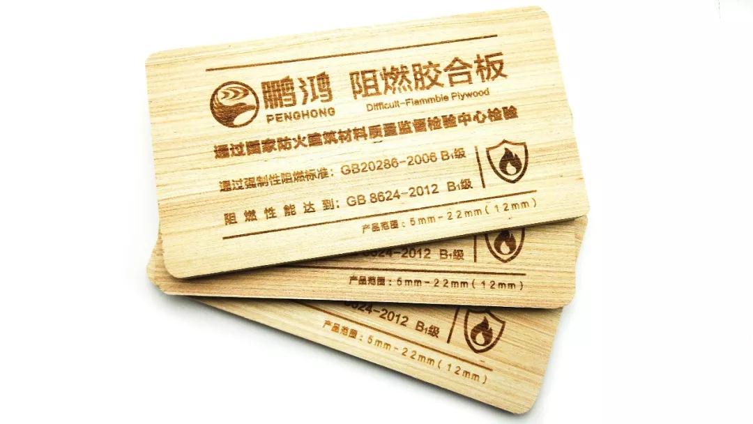 c7c7娱乐平台官网入口阻燃板——真阻燃，更安“芯”