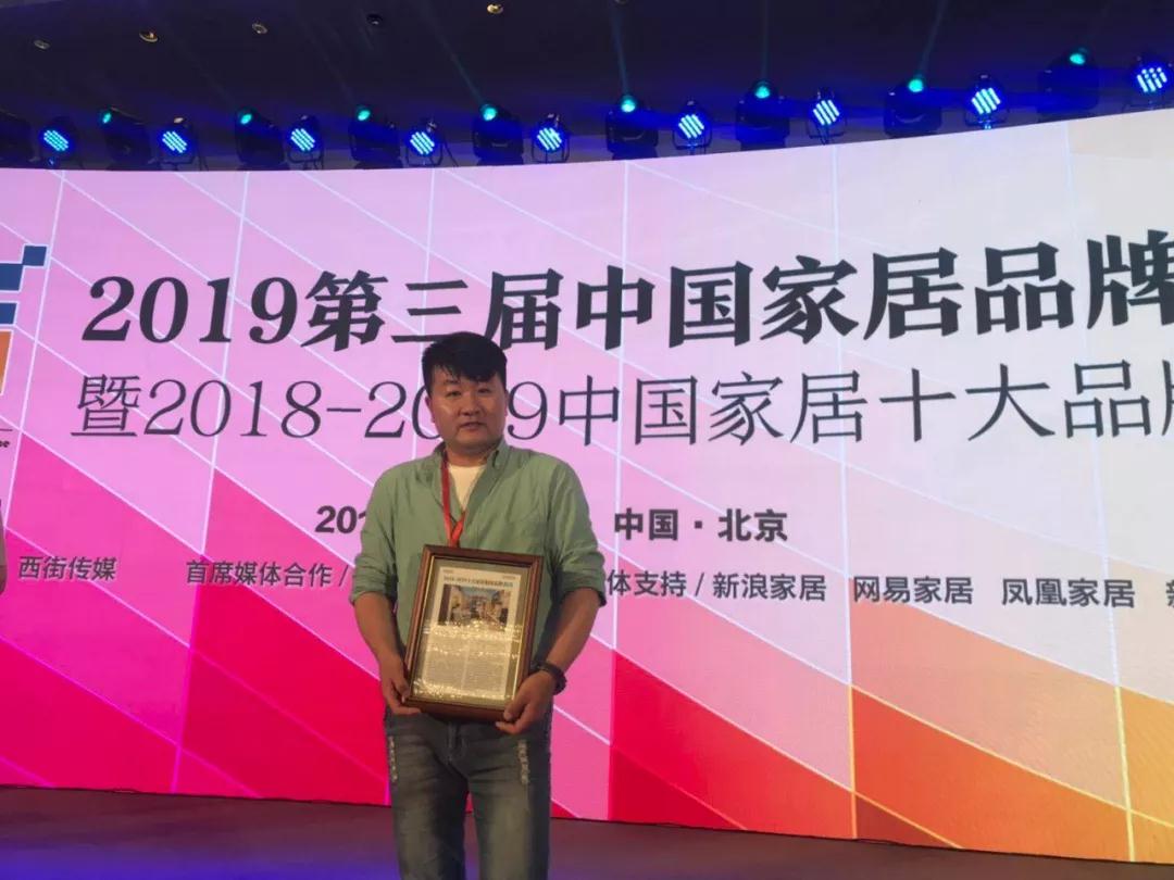 c7c7娱乐平台官网入口品牌总监李天源领取十各人居板材品牌