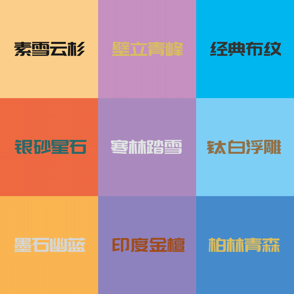 c7c7娱乐平台官网入口生态板板材花色