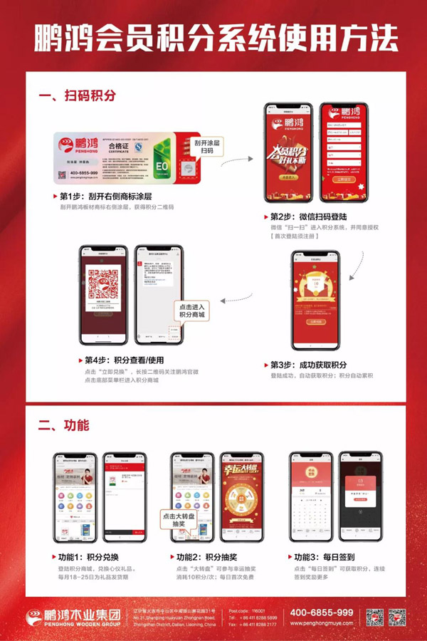 c7c7娱乐平台官网入口板材刮码领积分步骤