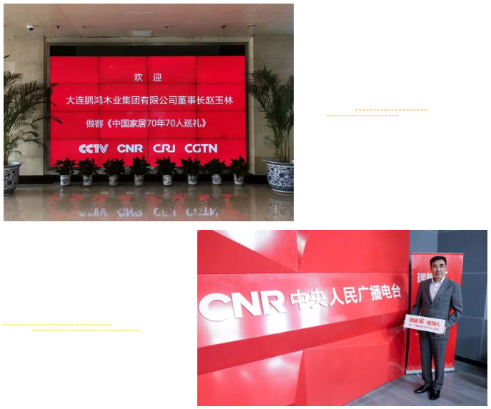 c7c7娱乐平台官网入口做客央广《中国度居70年70人巡回》