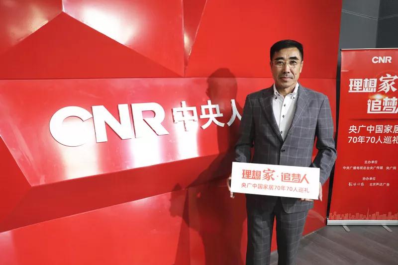 c7c7娱乐平台官网入口木业集团董事长赵玉林：逆水行船 风疾满帆