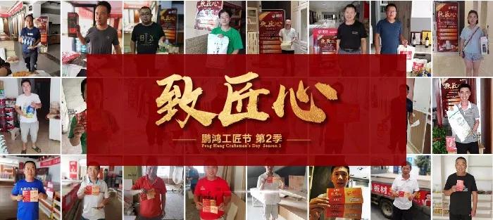 人从多，火炎焱，c7c7娱乐平台官网入口工匠节超值大奖带你鸿动一夏