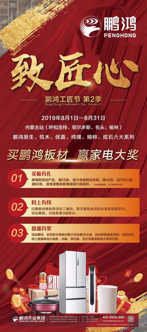 内蒙古c7c7娱乐平台官网入口板材活动