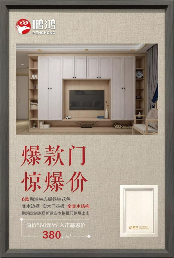 c7c7娱乐平台官网入口实木拼框门爆款