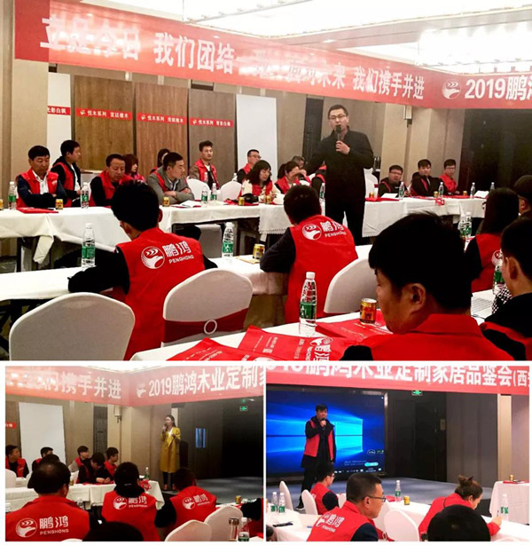 c7c7娱乐平台官网入口陕西经销商培训暨定造家居互换会