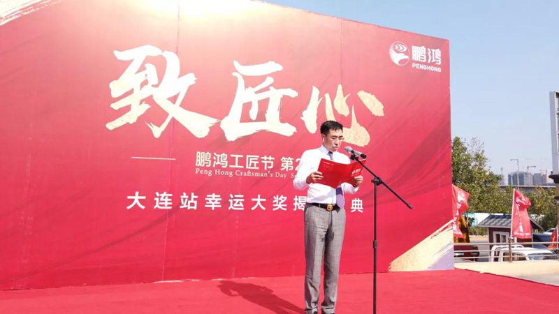 惊喜连连｜c7c7娱乐平台官网入口工匠节大连站幸运大奖践约而至