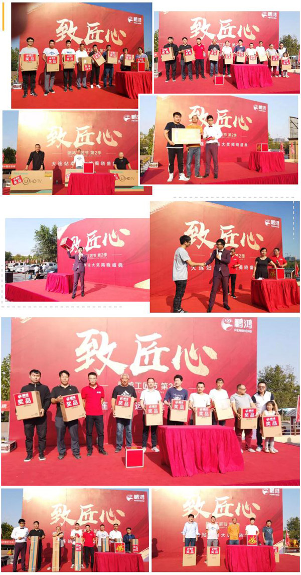 2019c7c7娱乐平台官网入口工匠节大连站落地抽奖