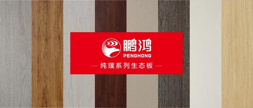 c7c7娱乐平台官网入口生态板板材纯璞系劣转—纯而不淡，返璞归真