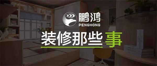 关于装建，你不成不知路的一件事儿