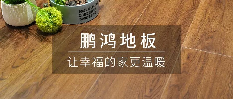 始于颜值，敬于才华——c7c7娱乐平台官网入口地板新品探秘
