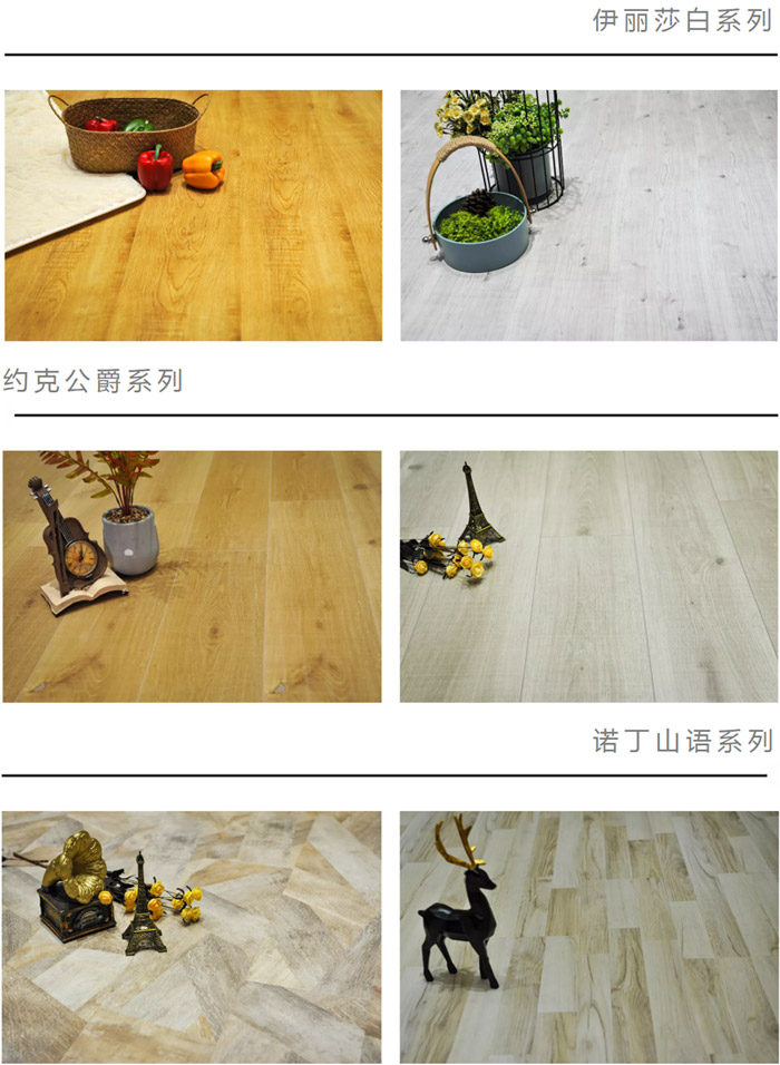 c7c7娱乐平台官网入口地板强化系列