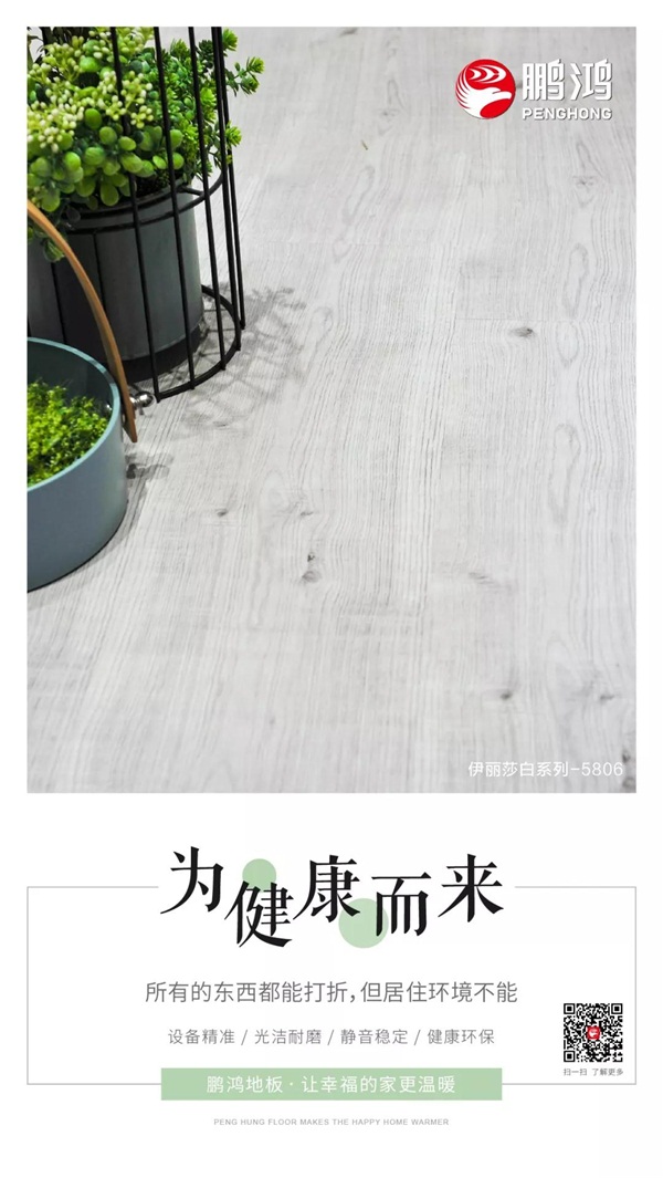 c7c7娱乐平台官网入口强化地板伊丽莎白系列