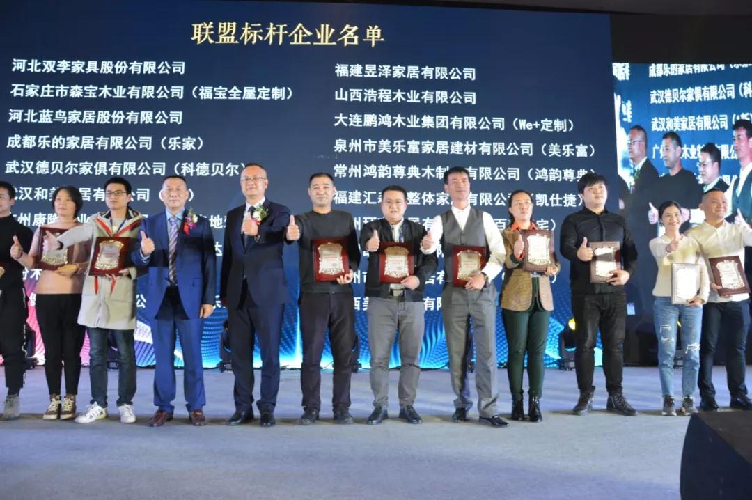 2019中国定造家居大会c7c7娱乐平台官网入口斩获两大奖项