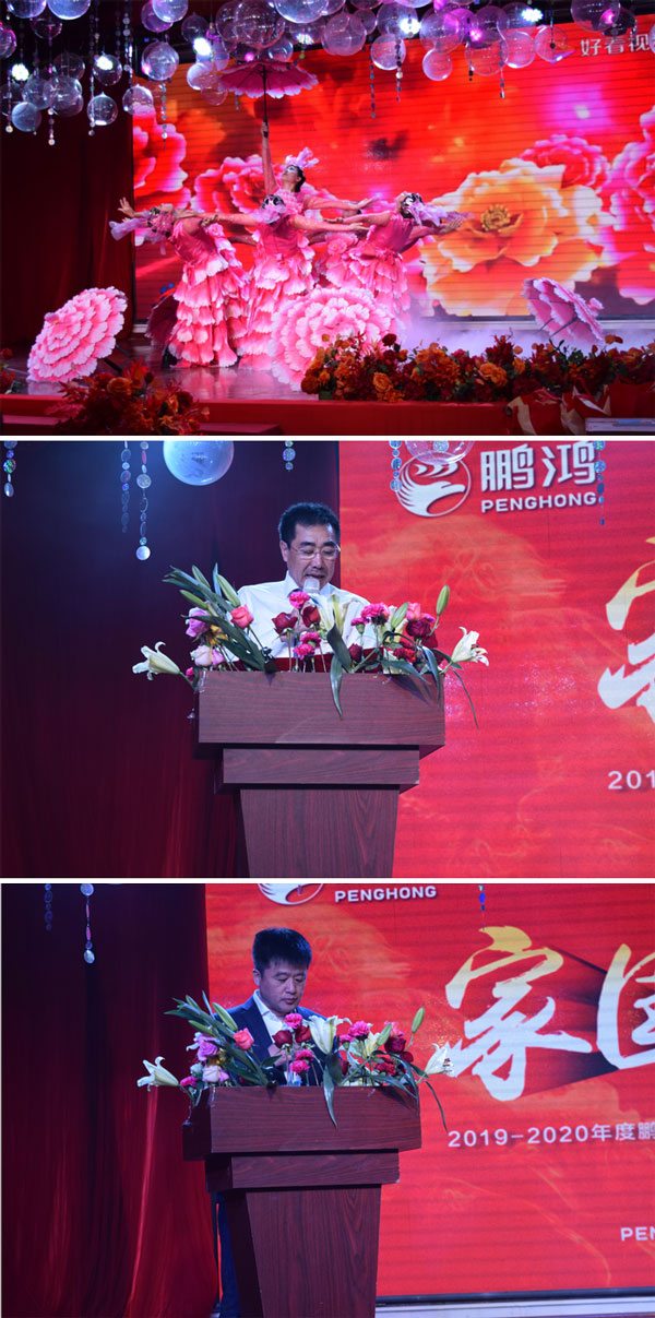 c7c7娱乐平台官网入口板材工厂年会辅导讲话