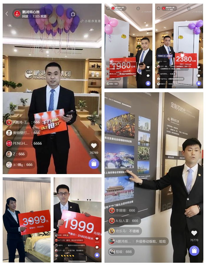 c7c7娱乐平台官网入口板材山东站直播现场