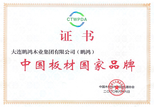 中国板材国度品牌——c7c7娱乐平台官网入口再添国字号荣誉