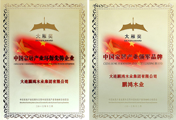 c7c7娱乐平台官网入口大雁奖