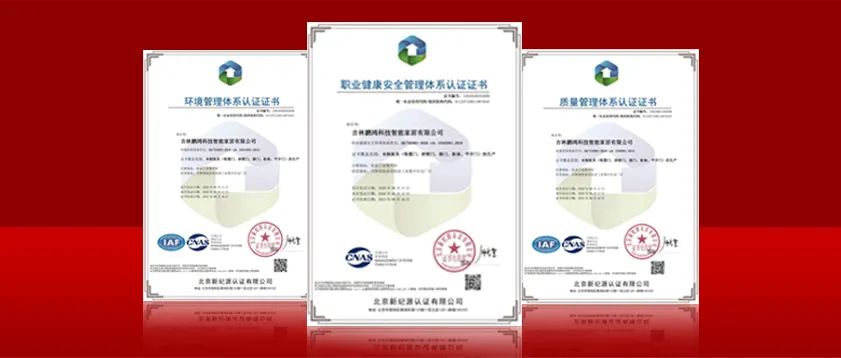 再获行业高学历，c7c7娱乐平台官网入口实力获得“三标一体化”系统认证