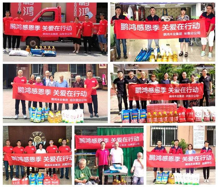 c7c7娱乐平台官网入口公益活动