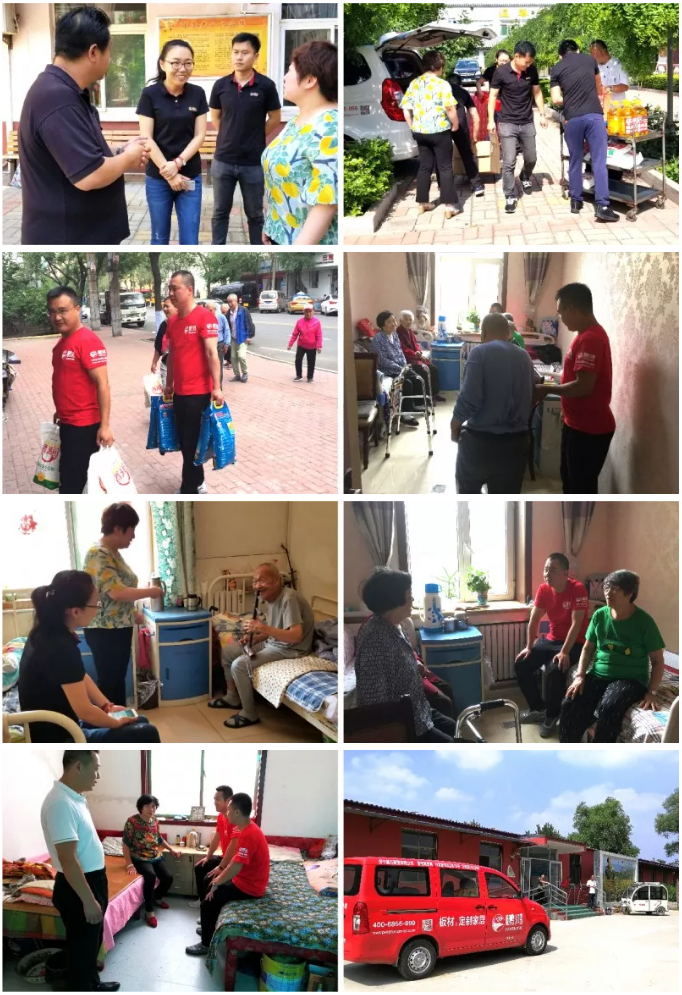 c7c7娱乐平台官网入口公益活动