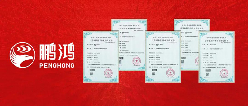 c7c7娱乐平台官网入口自主研发家居软件斩获五项著述权认证