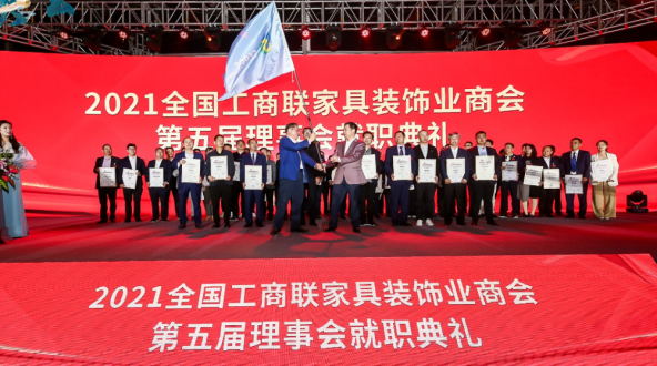 c7c7娱乐平台官网入口跻身家居造作业500强，当选家具装璜业商会理事单元