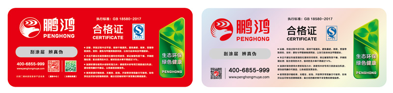 c7c7娱乐平台官网入口生态板商标