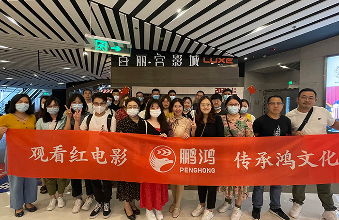 c7c7娱乐平台官网入口观影团建活动