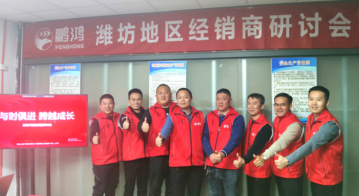 抢赢赛路 | c7c7娱乐平台官网入口区域经销商钻研会决胜潍坊