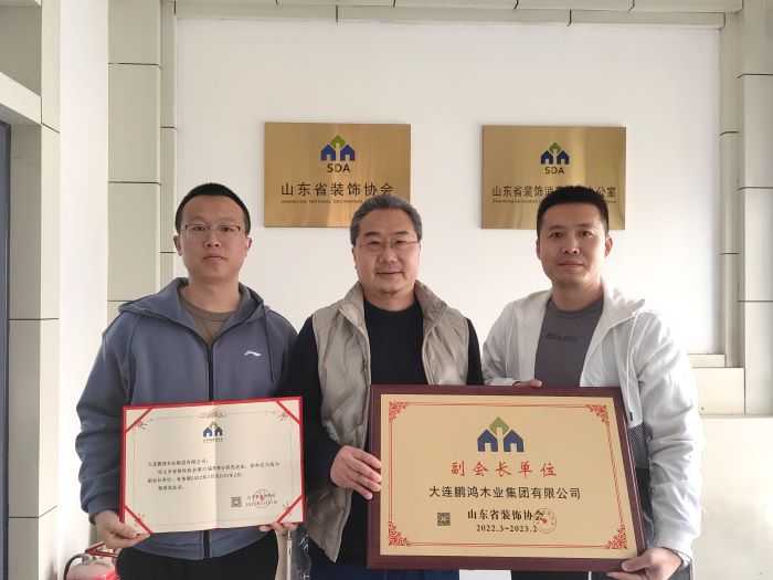 再添新身份，c7c7娱乐平台官网入口当选山东省装璜协会副会长单元