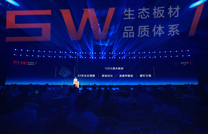 板材行业5W品质系统颁布