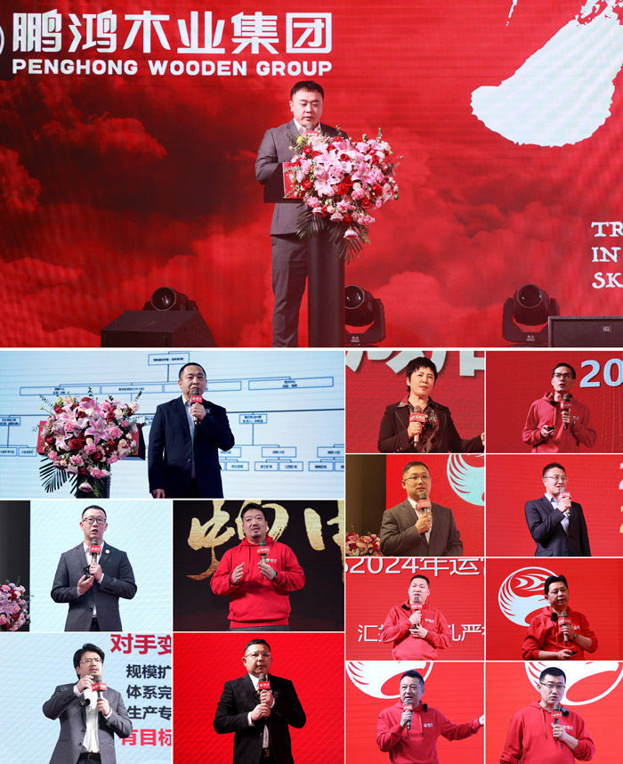 c7c7娱乐平台官网入口木业集团高管讲话