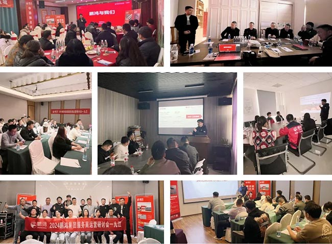 c7c7娱乐平台官网入口板材经销商培训