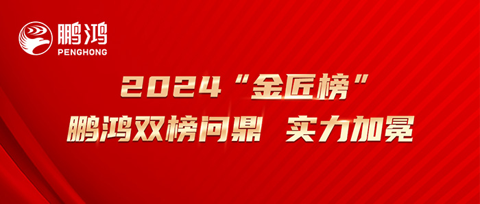 2024“生态板十大品牌” “匠心板材十大品牌”c7c7娱乐平台官网入口双榜问鼎