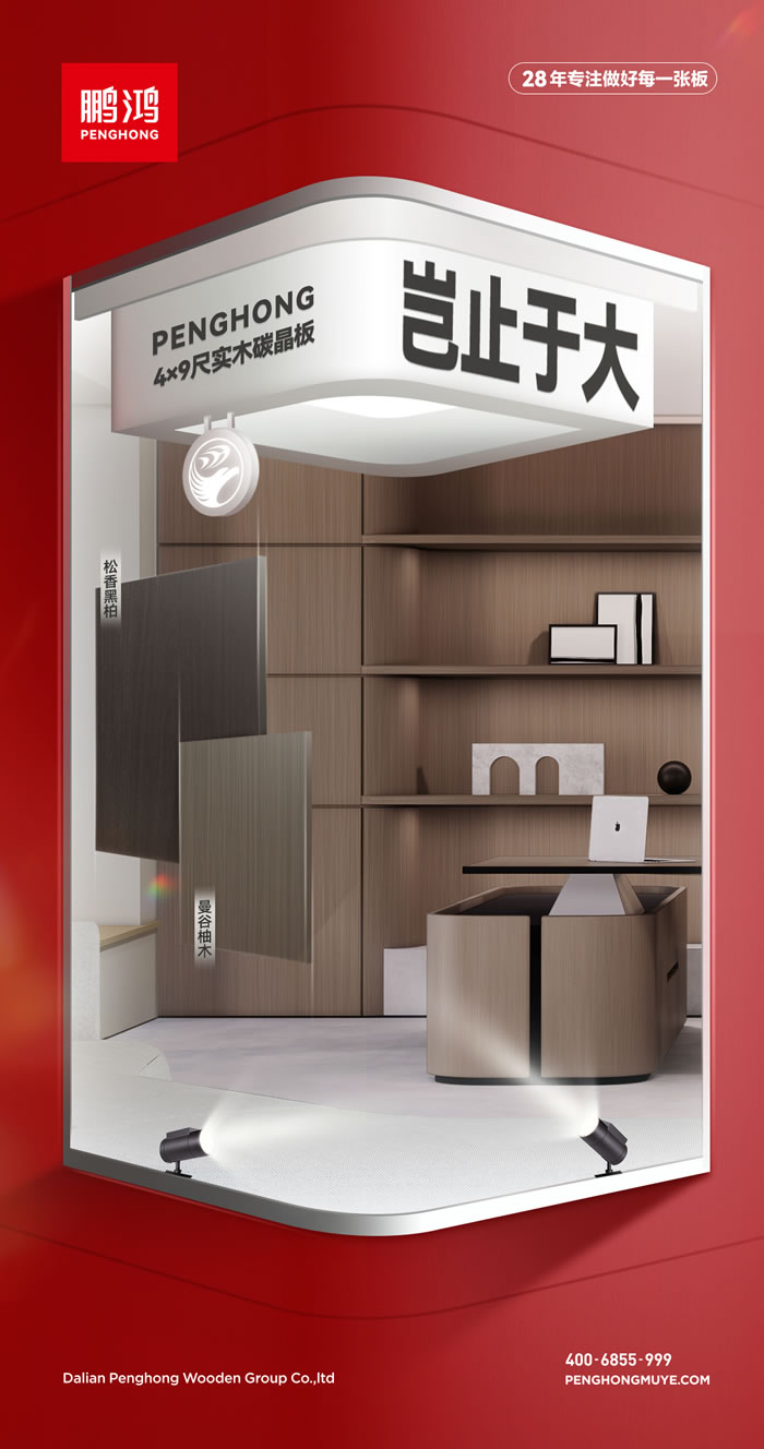 c7c7娱乐平台官网入口28年专一做好每一张板材