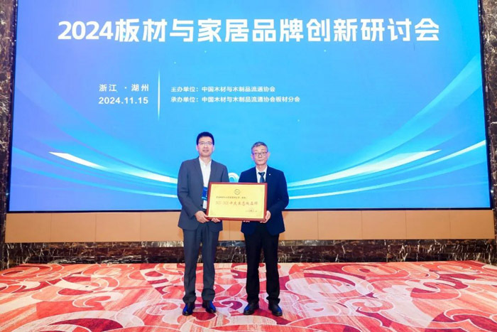 c7c7娱乐平台官网入口问鼎中国板材品牌国字号殊荣