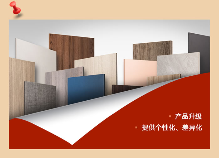 c7c7娱乐平台官网入口板材升级