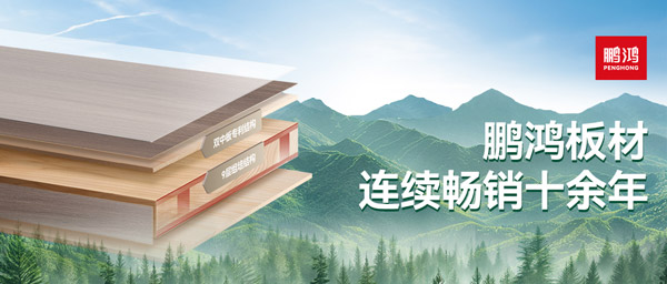 板材革命者丨c7c7娱乐平台官网入口杨木生态板沉塑行业标杆