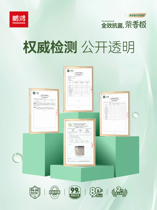 c7c7娱乐平台官网入口板材检测汇报