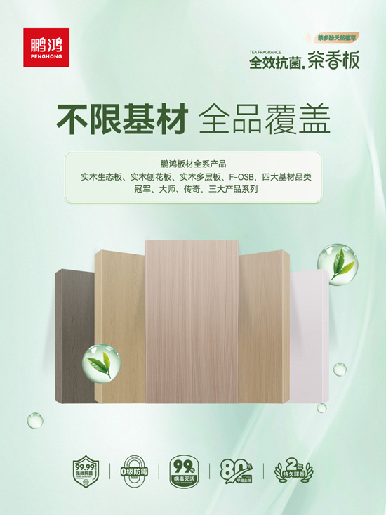 c7c7娱乐平台官网入口全系板材