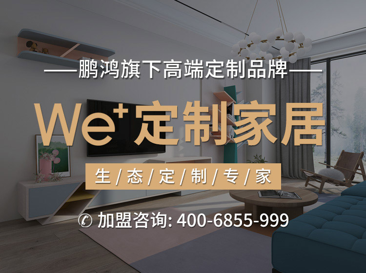 全屋定造家具厂家